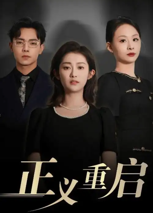 热播电视剧全集长夜将明手机免费在线观看
